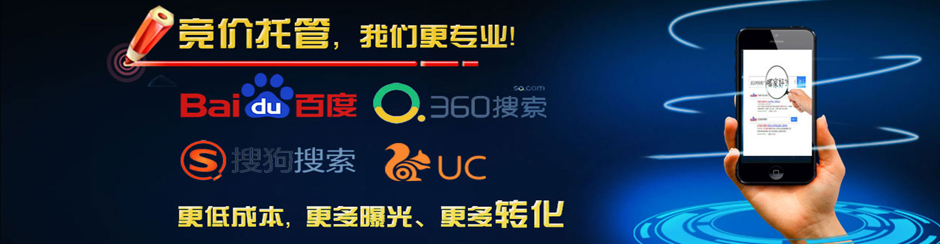 安达竞价广告