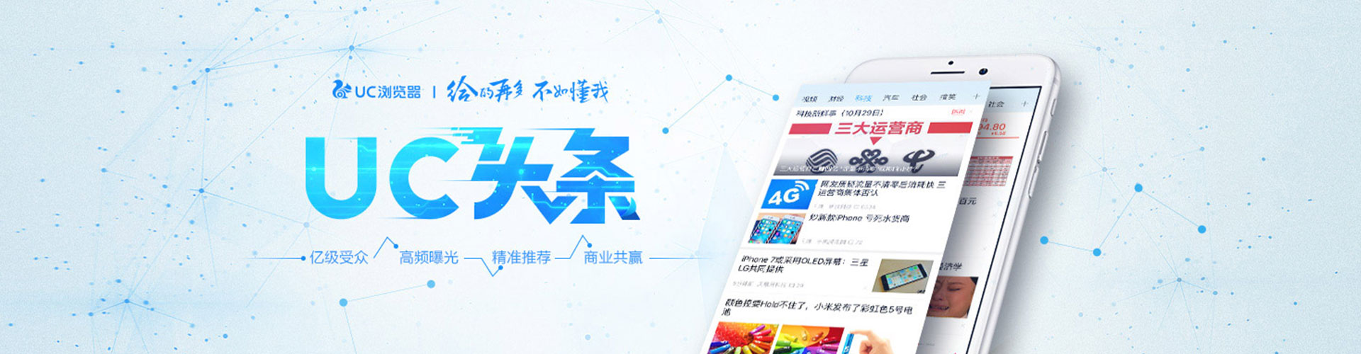 安达信息流营销