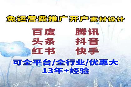 行业领先企业如何通过信息流开户提升品牌影响力